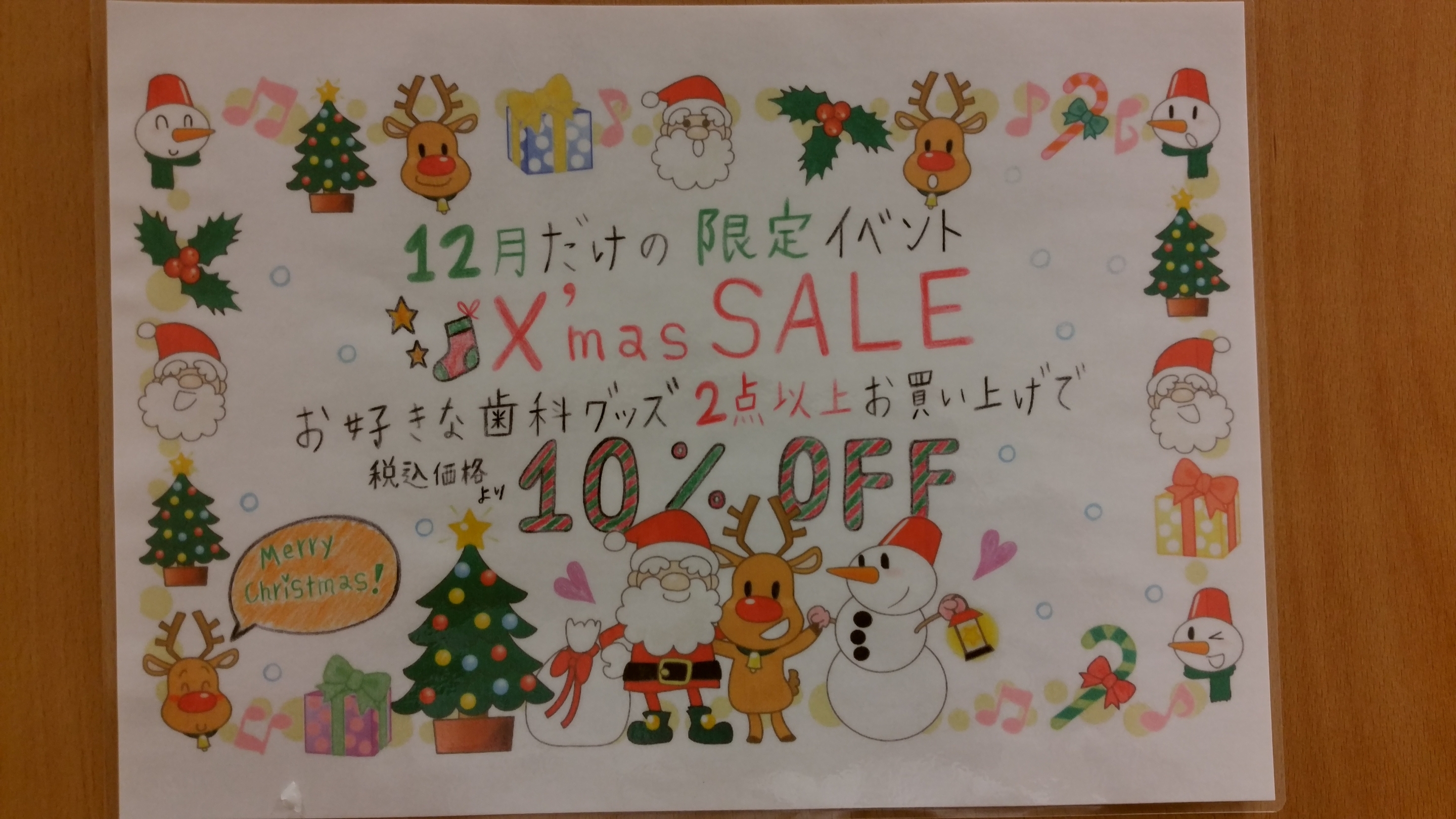 ☆★X'mas　SALE★☆