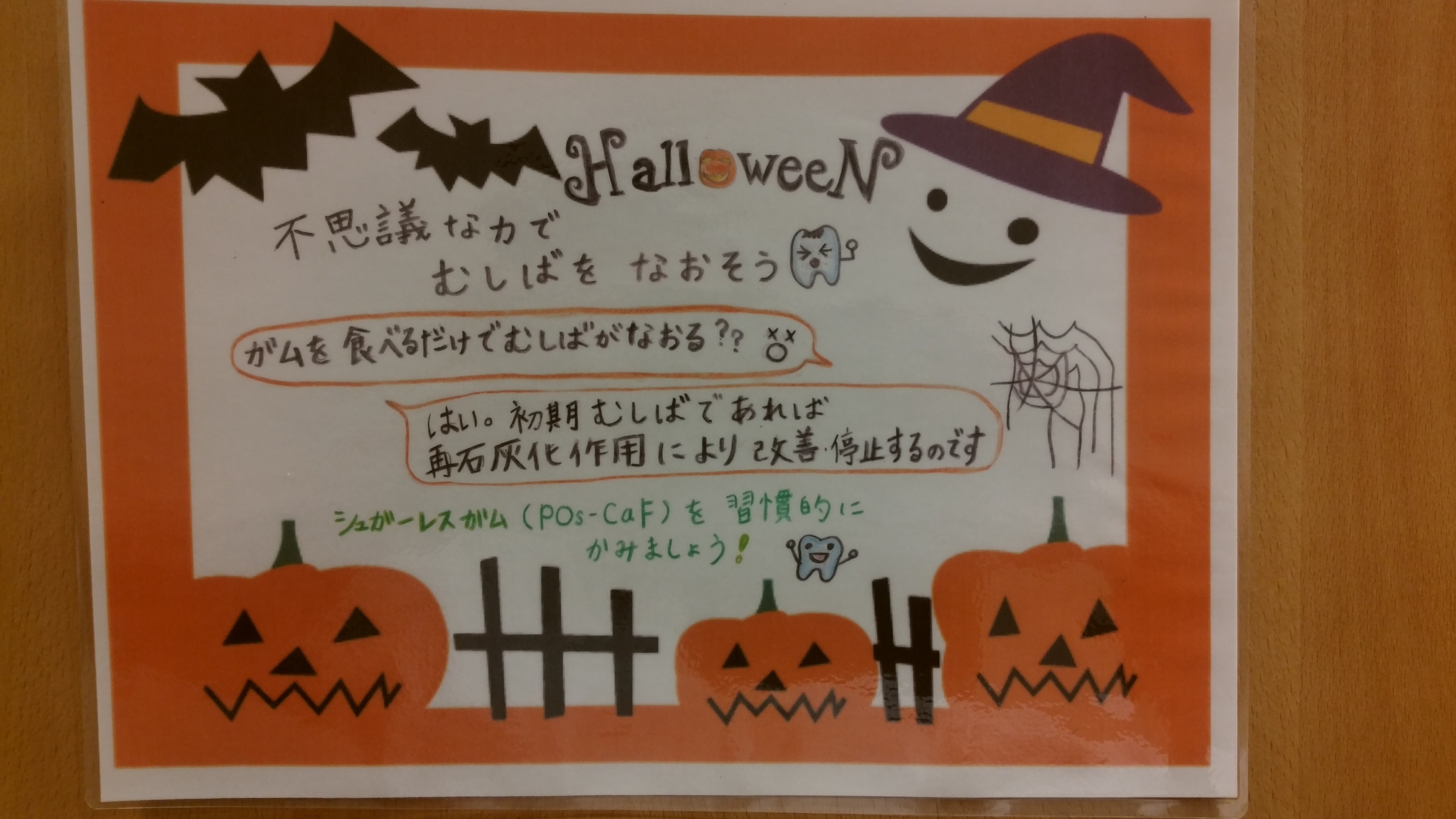 ハロウィン